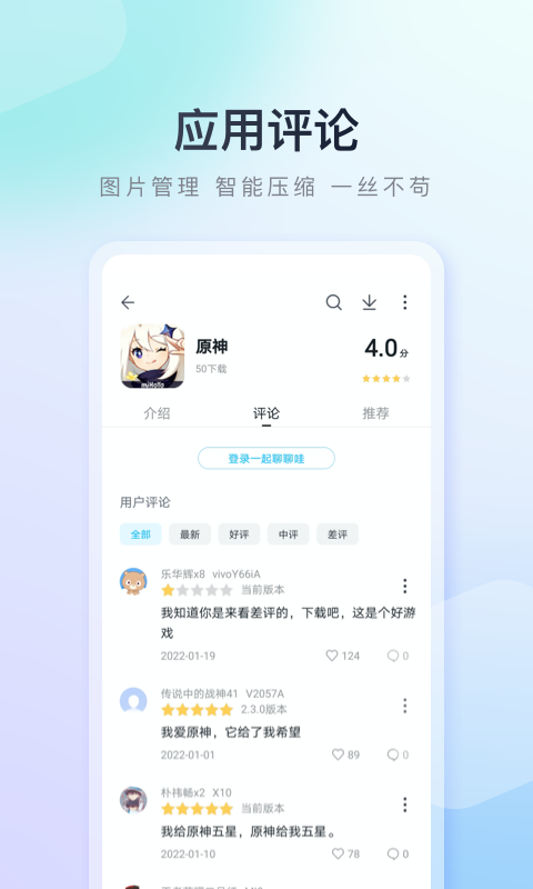百度手机助手下载介绍图