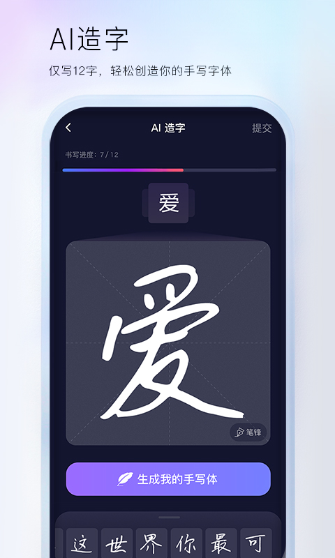 百度输入法下载介绍图