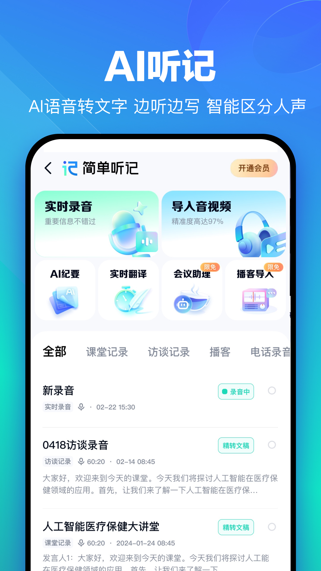 百度网盘下载介绍图