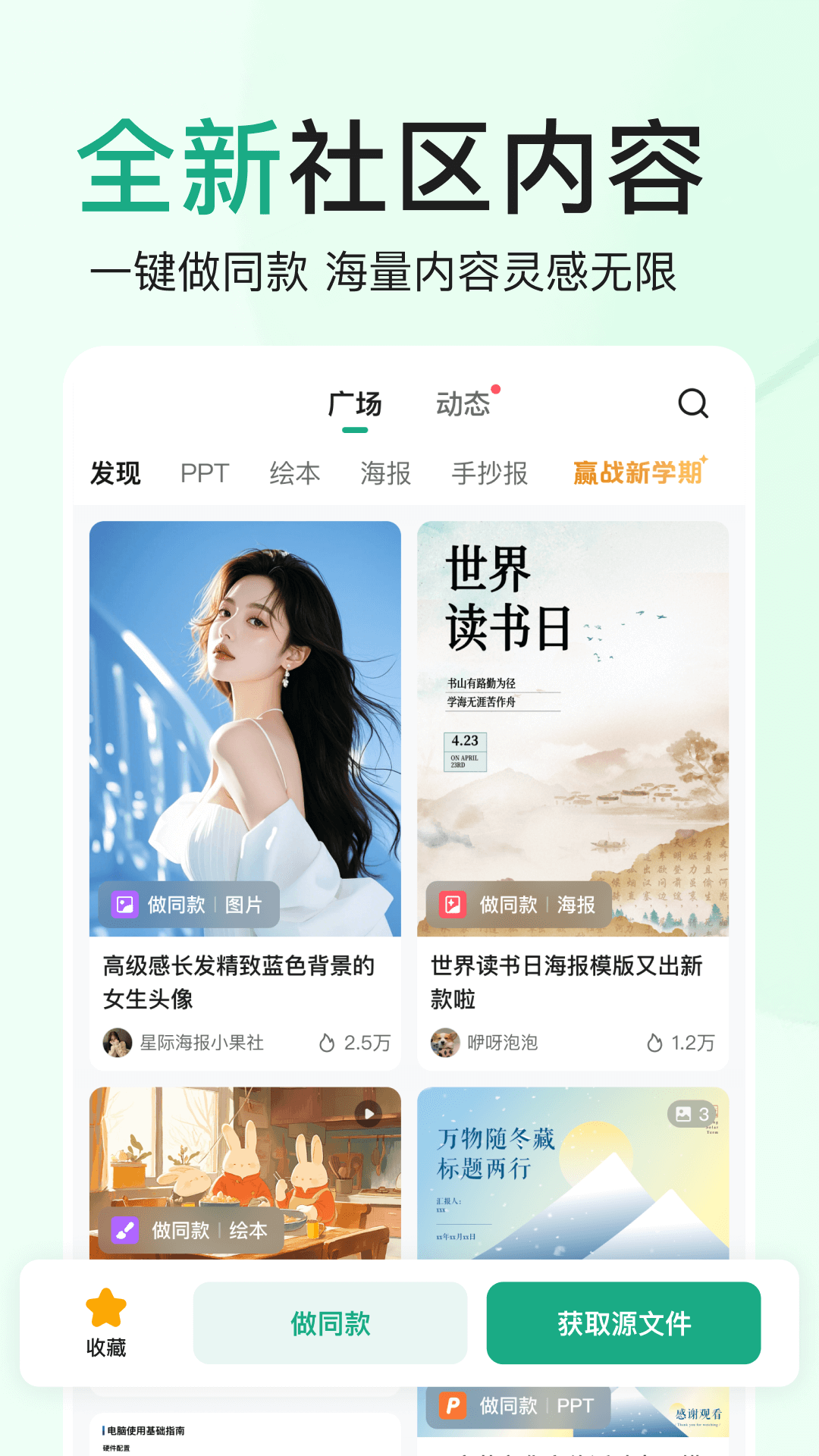 百度文库下载介绍图
