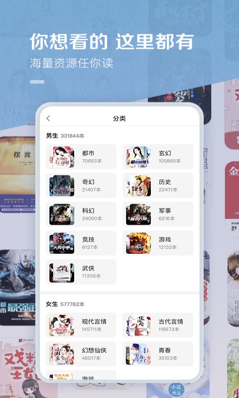 百度阅读app截图