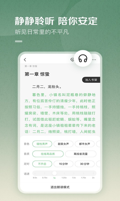 百度阅读app截图