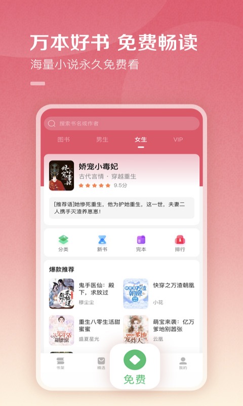 百度阅读app截图