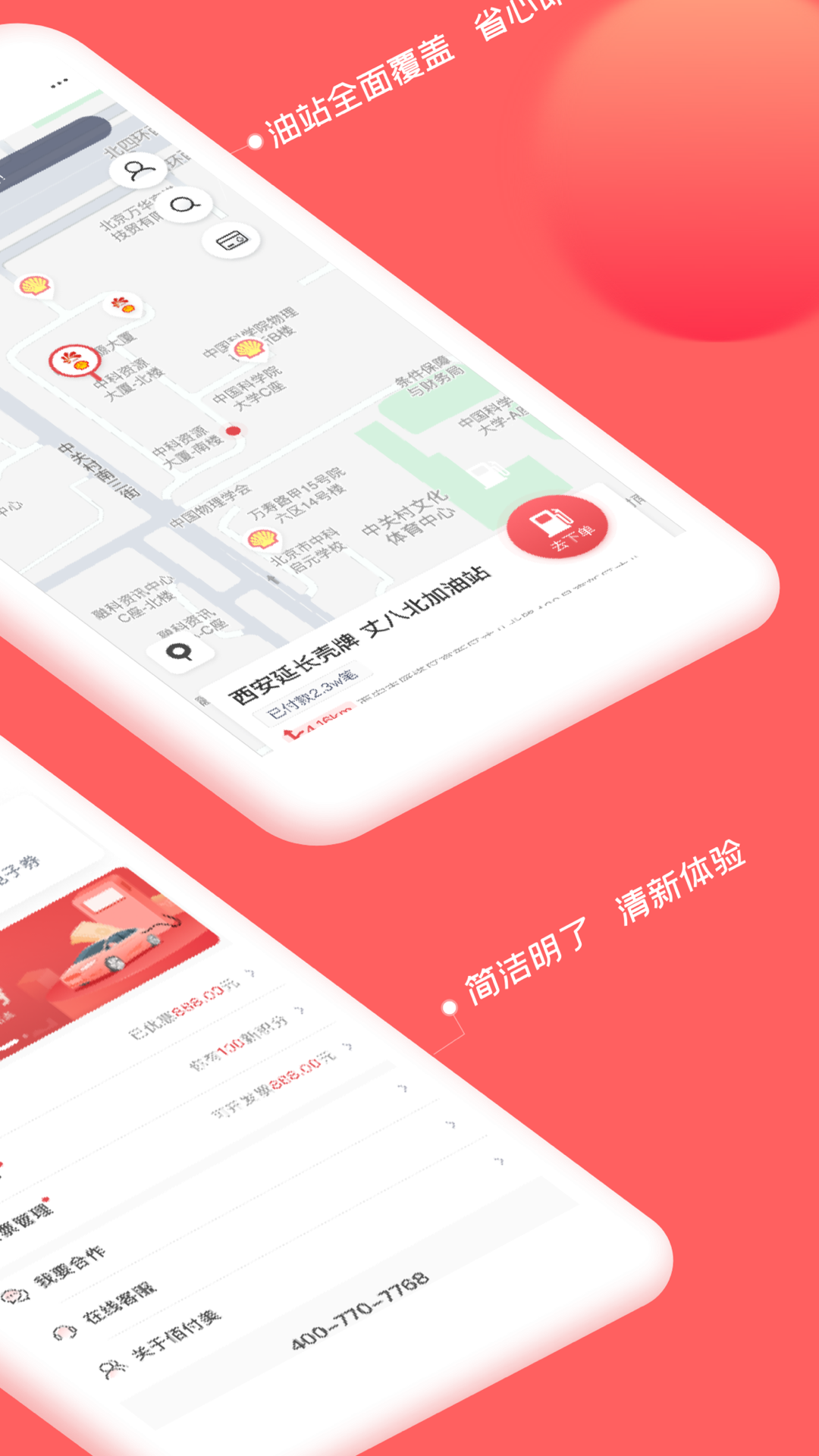 佰付美下载介绍图