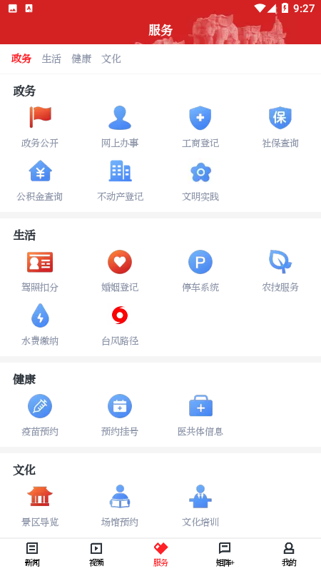 百观下载介绍图