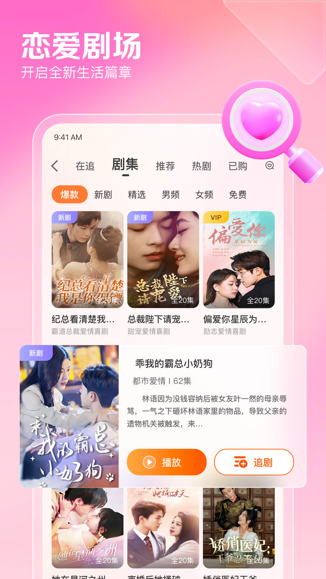 百合网下载介绍图
