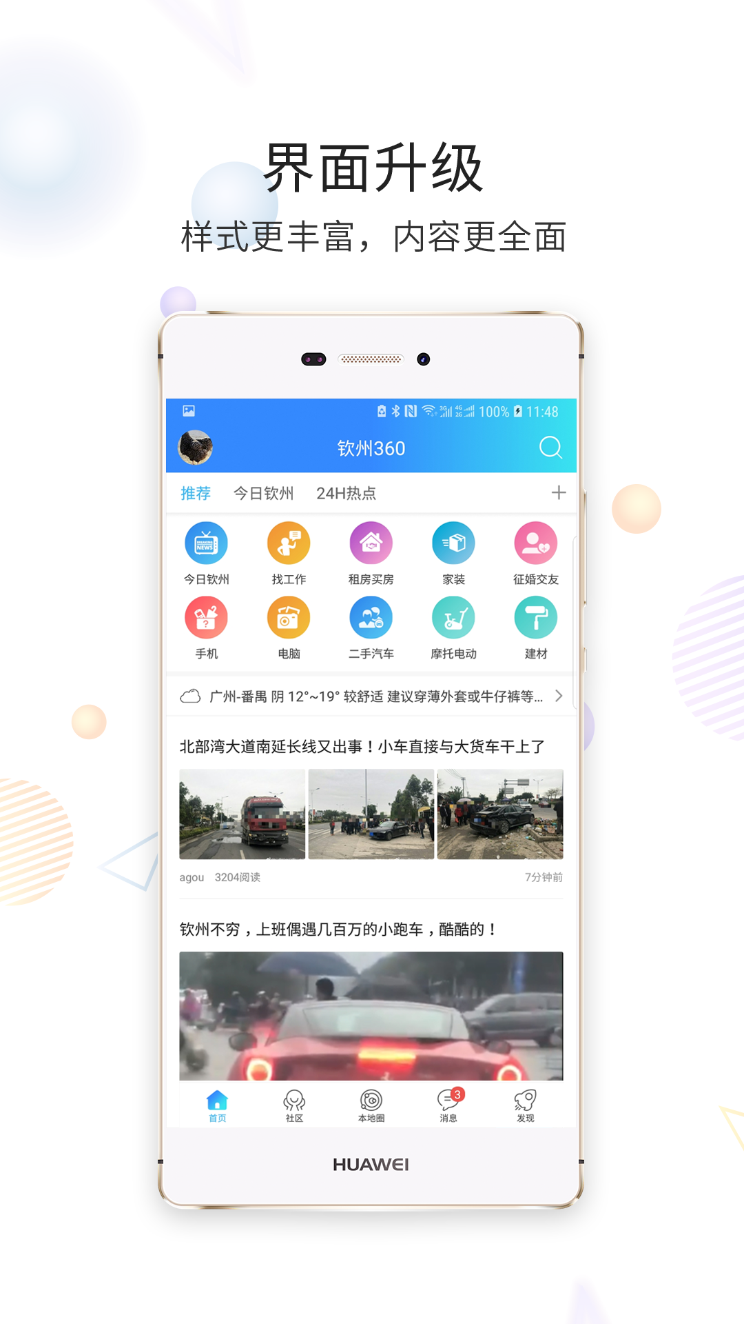 白话猫下载介绍图
