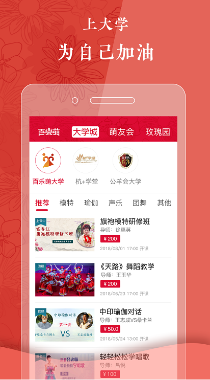 百乐萌下载介绍图