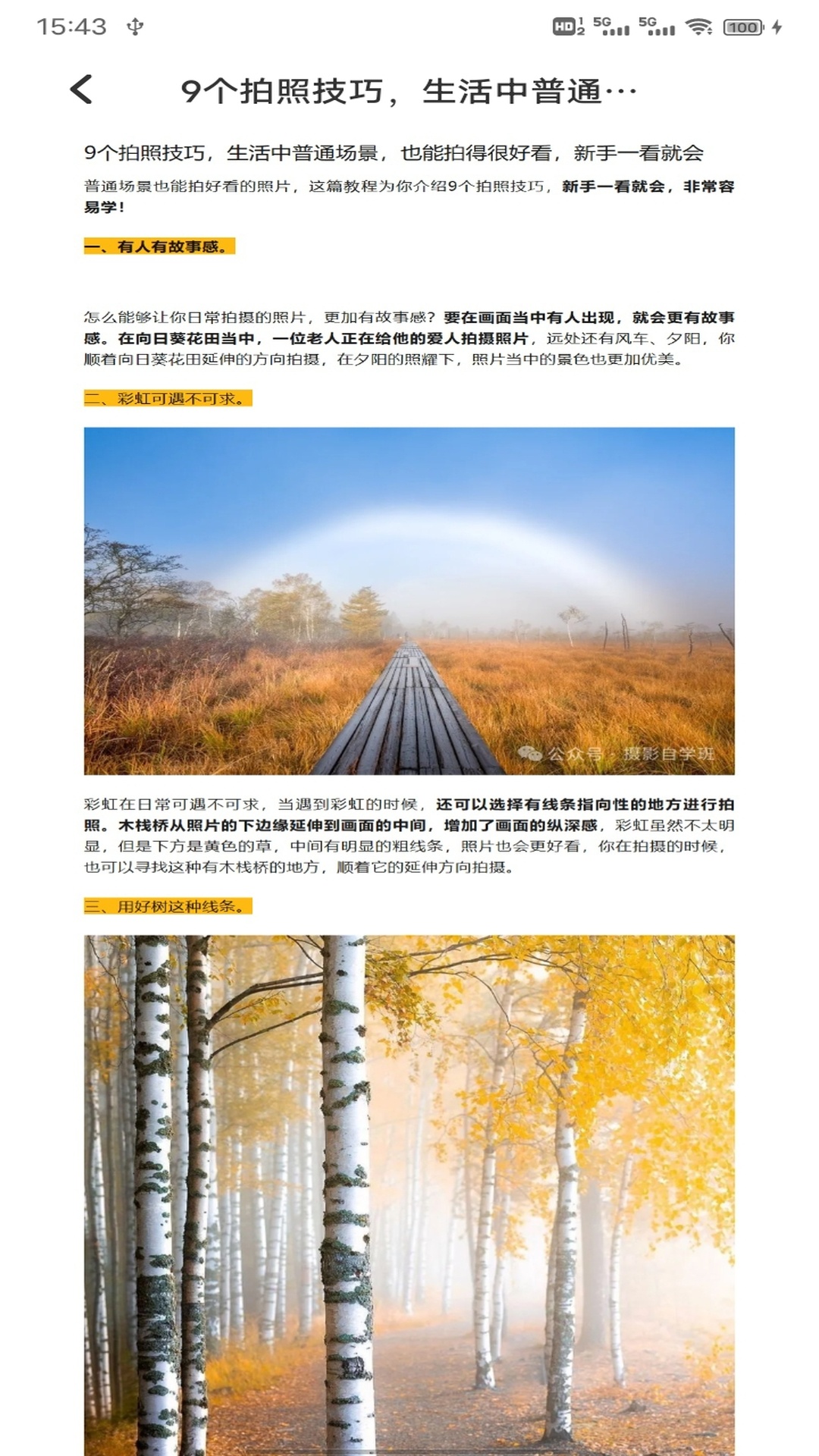 百丽播放器下载介绍图