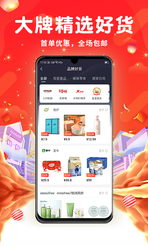 白鹿社区下载介绍图