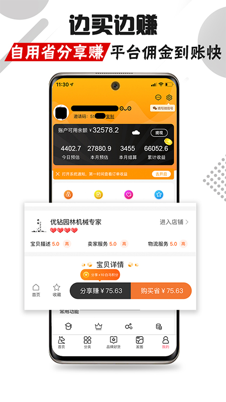 白马晶选下载介绍图