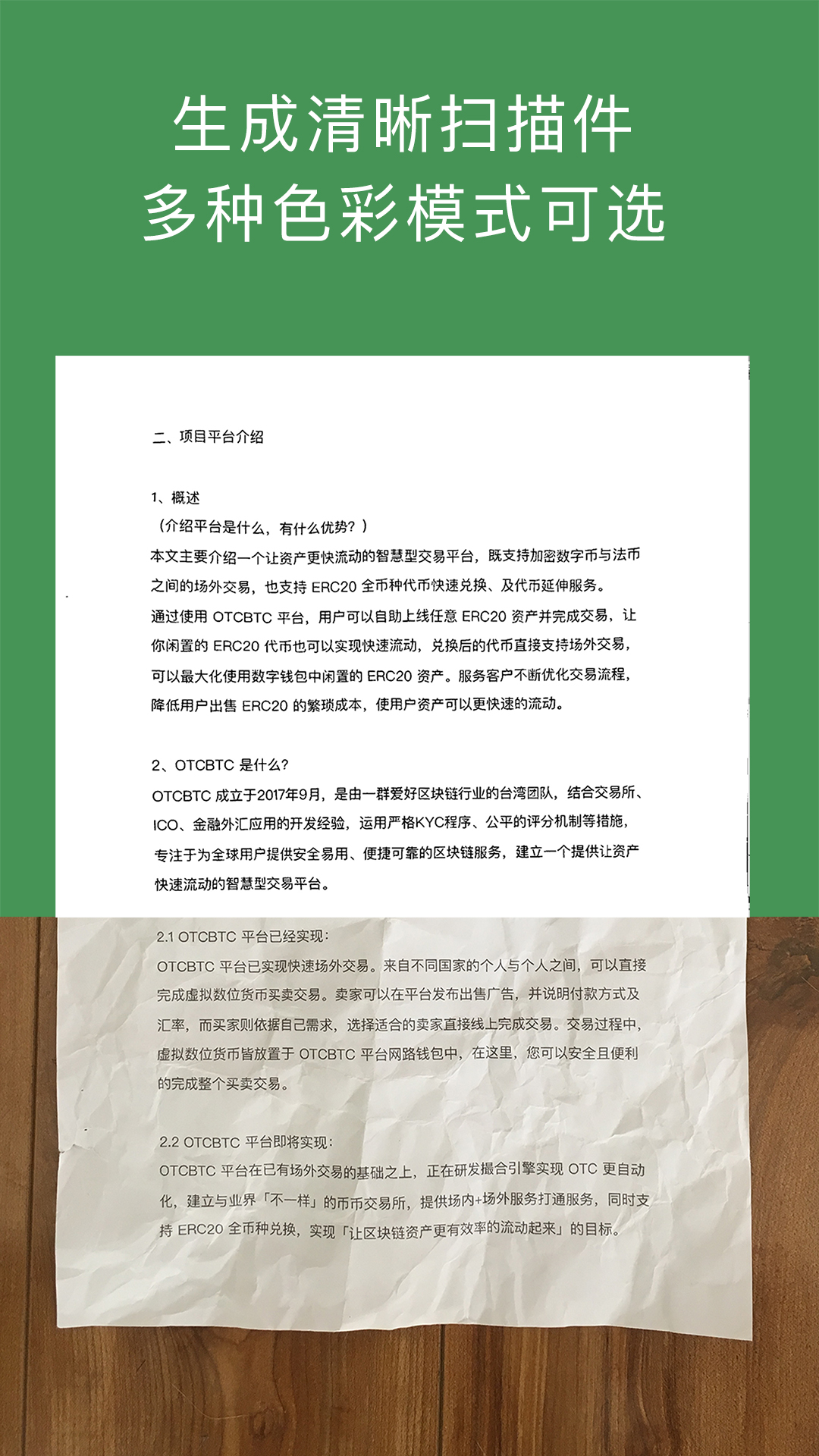 白描下载介绍图
