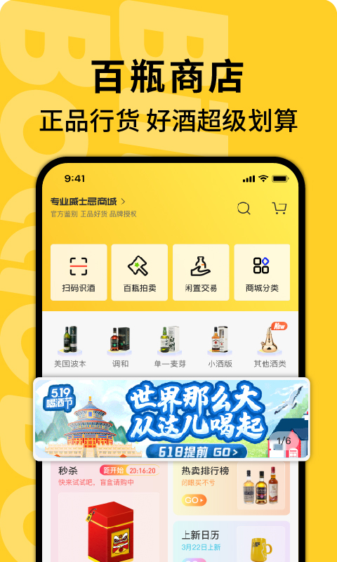 百瓶官方版 百瓶APP截图