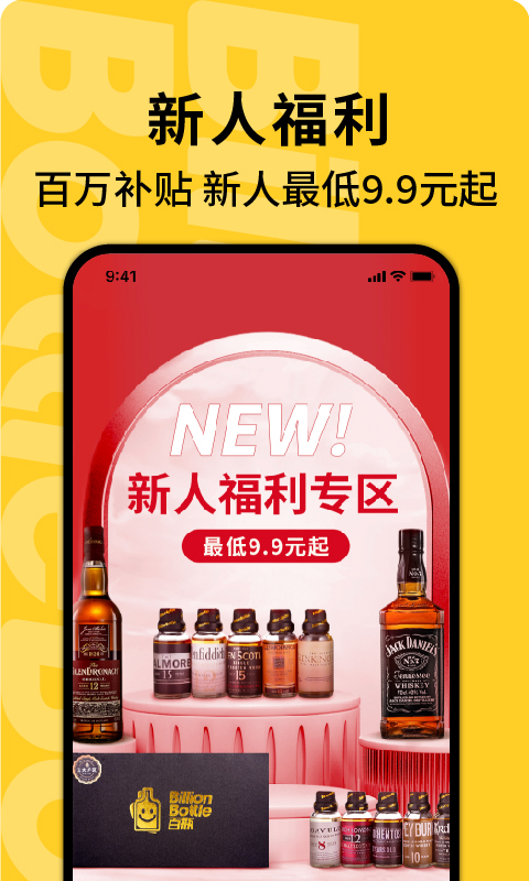 百瓶官方版 百瓶APP截图