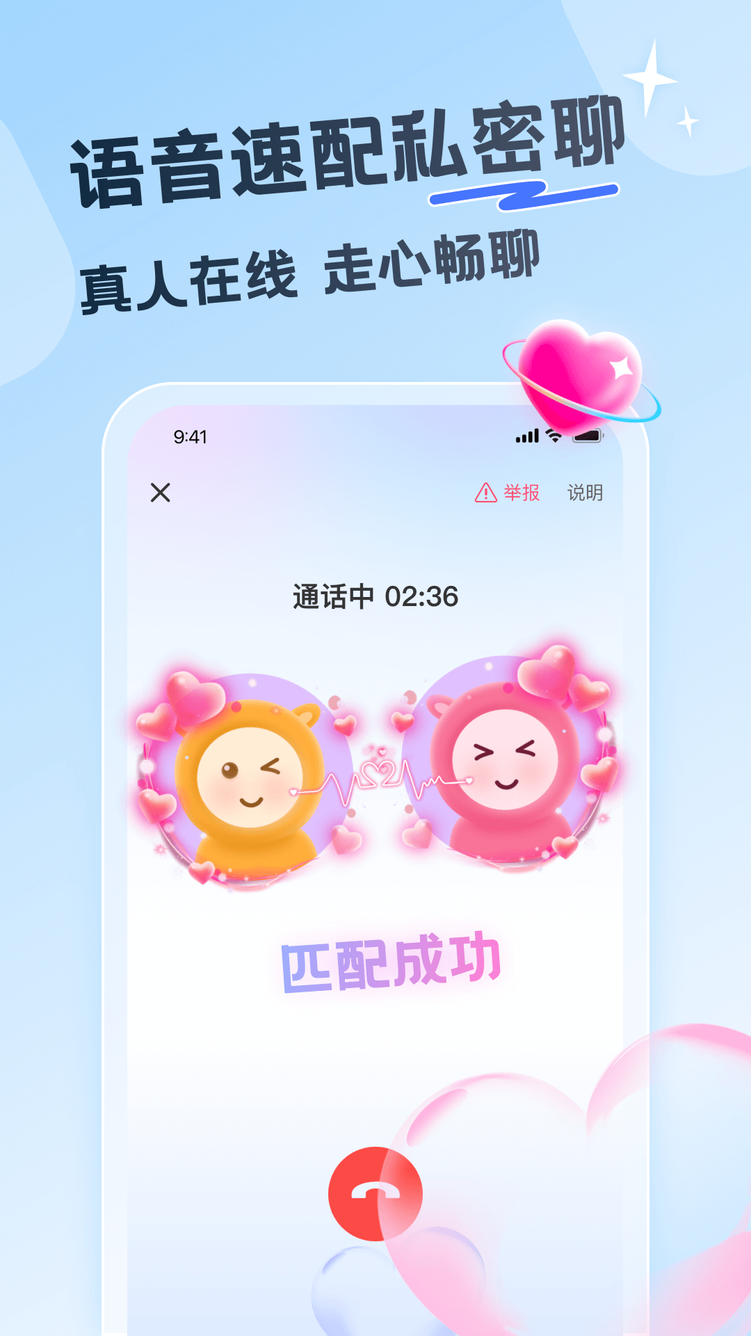 百思漂流瓶app截图