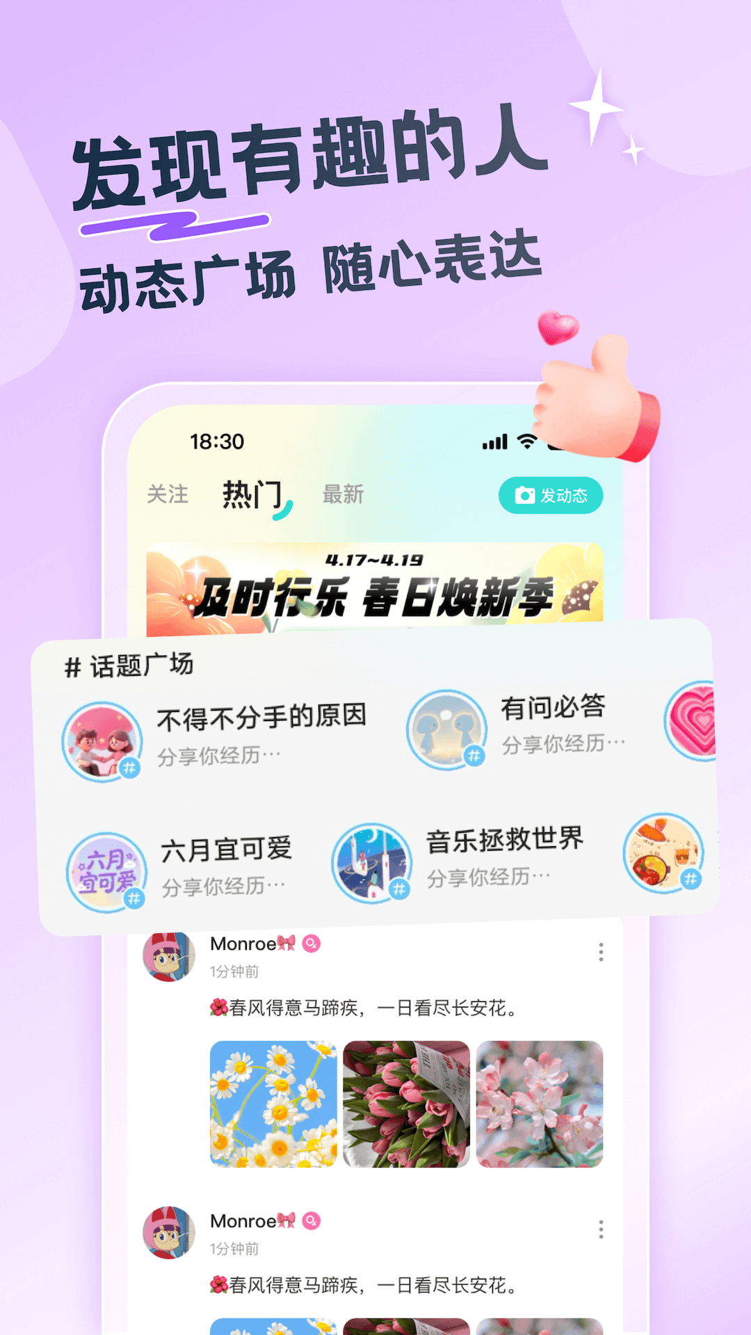 百思漂流瓶app截图