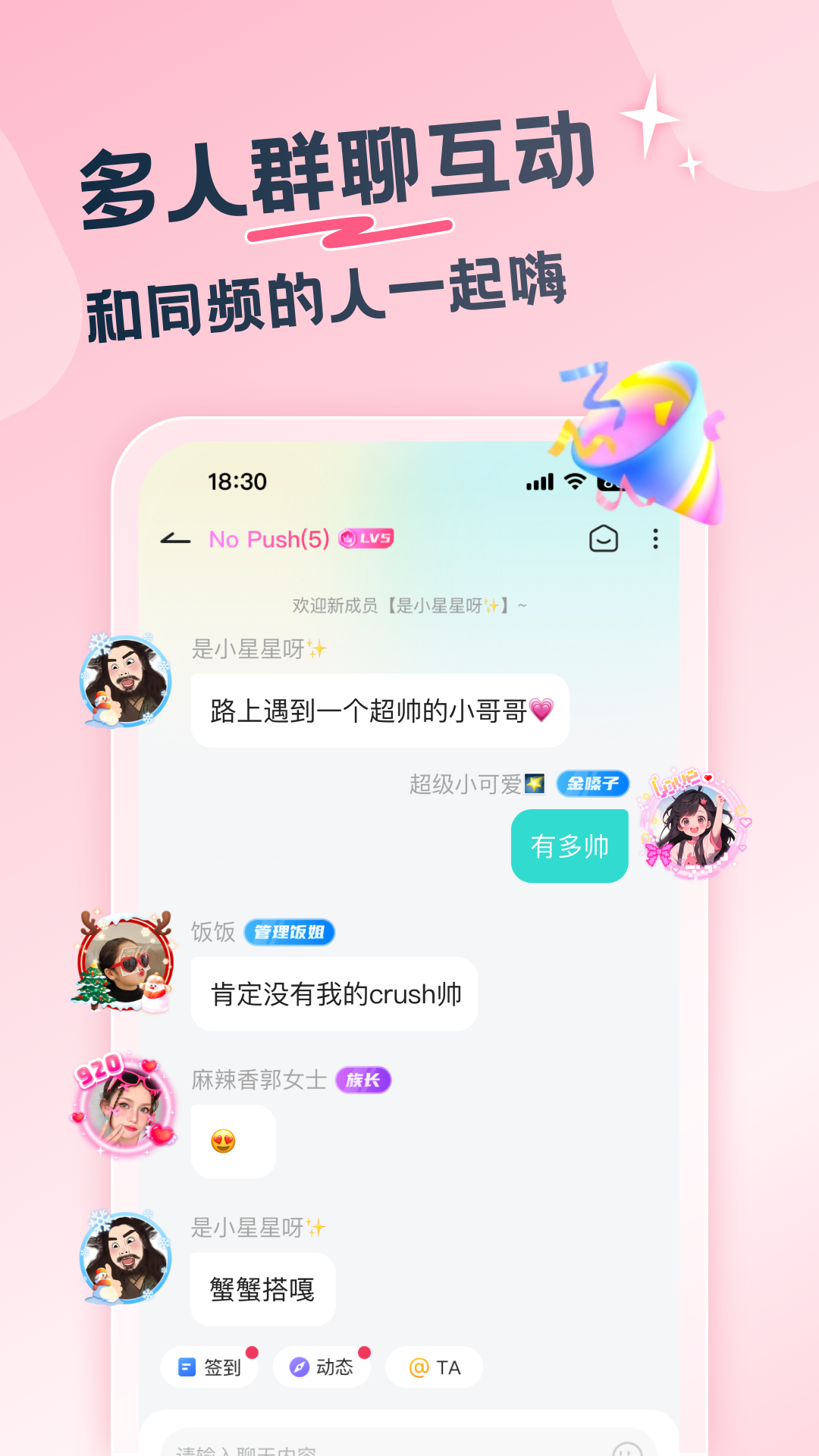 百思漂流瓶app截图