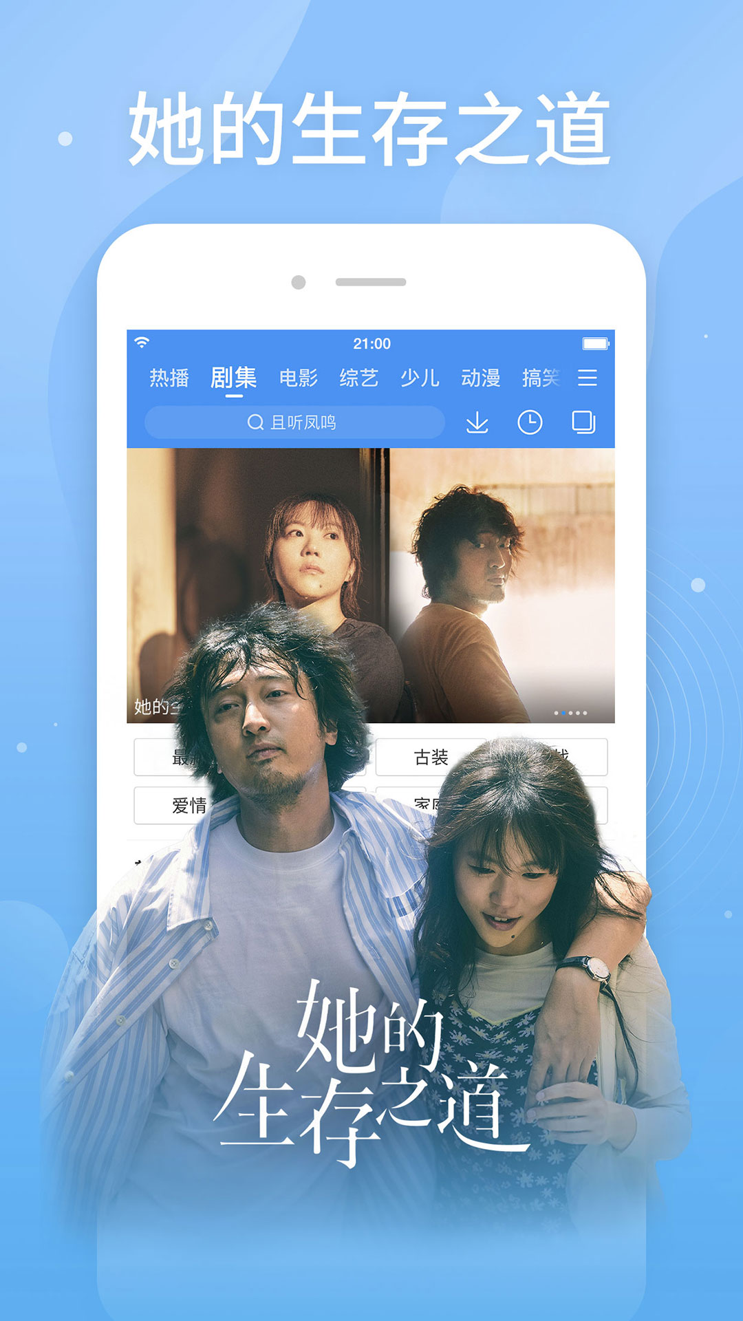 百搜视频app截图