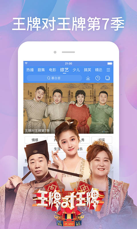 百搜视频HD下载介绍图