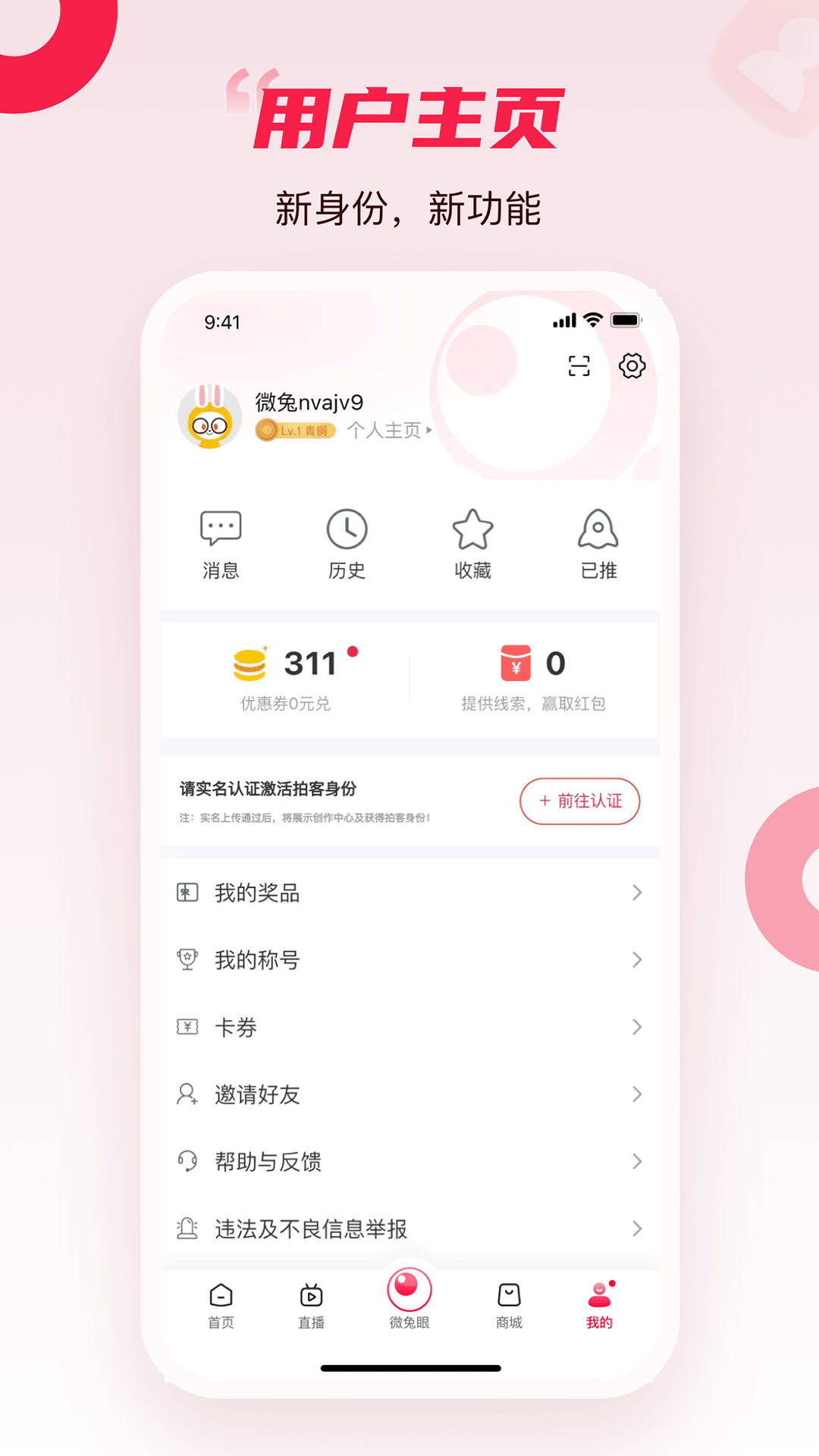 百姓关注下载介绍图