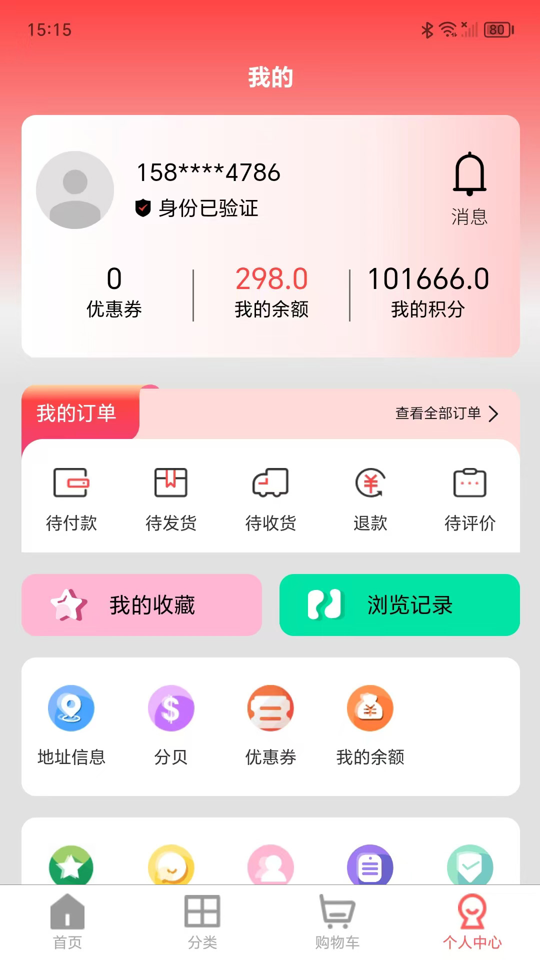 百鑫臻品下载介绍图