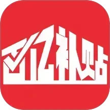 百亿补贴