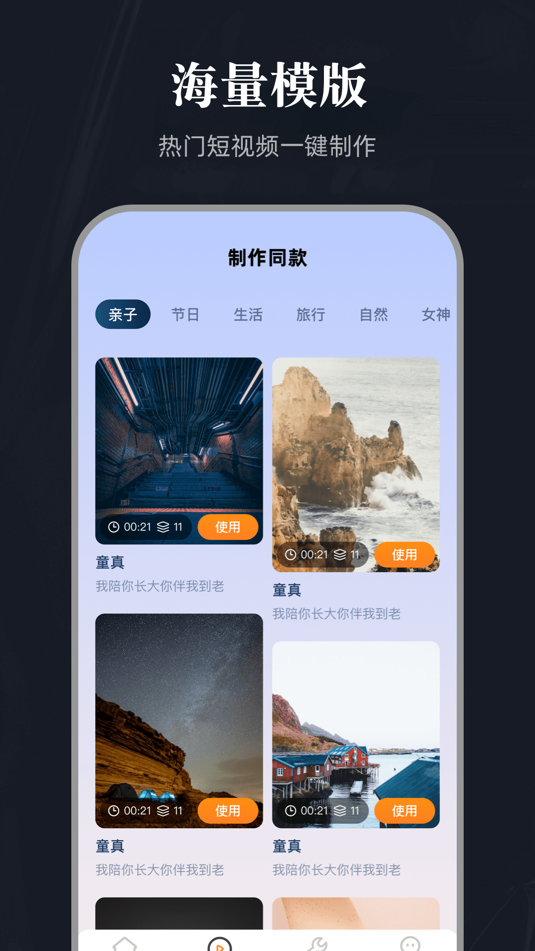 百影视频官方版 百影视频APP截图