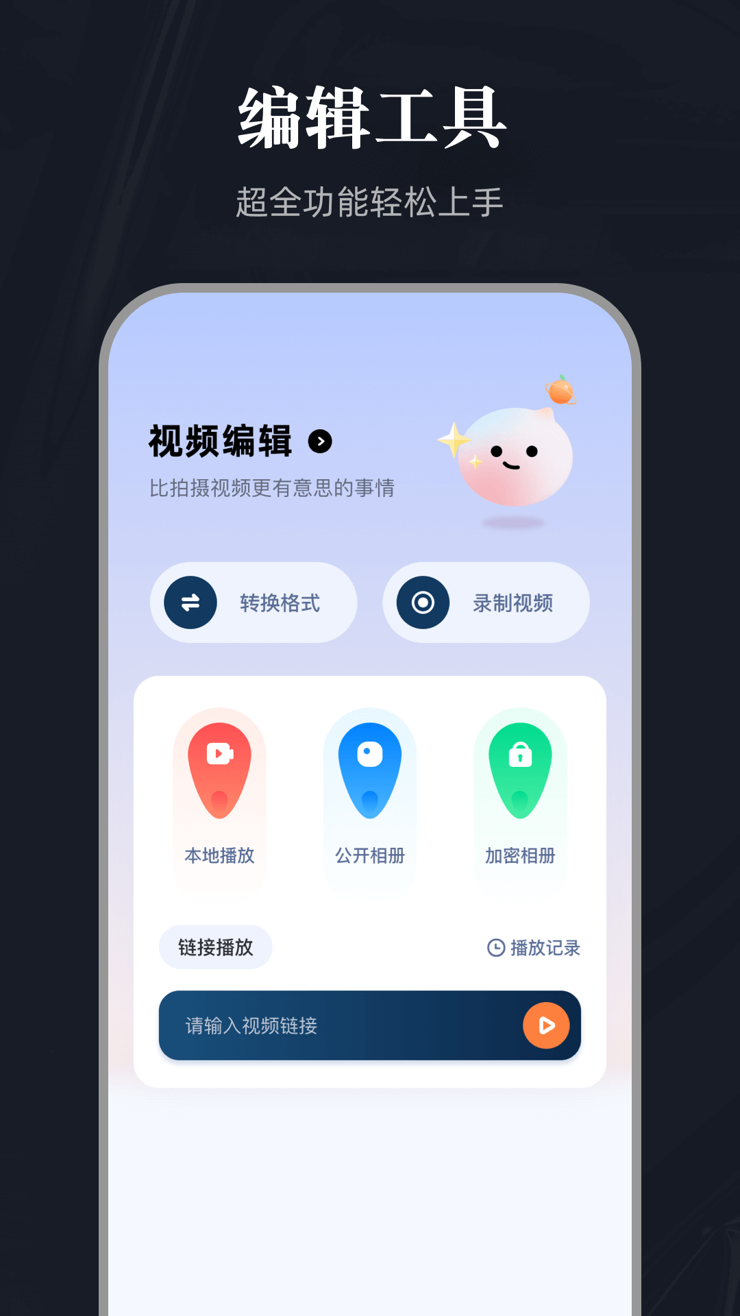 百影视频官方版 百影视频APP截图