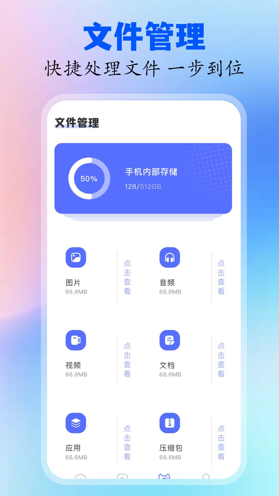 白云视频下载介绍图