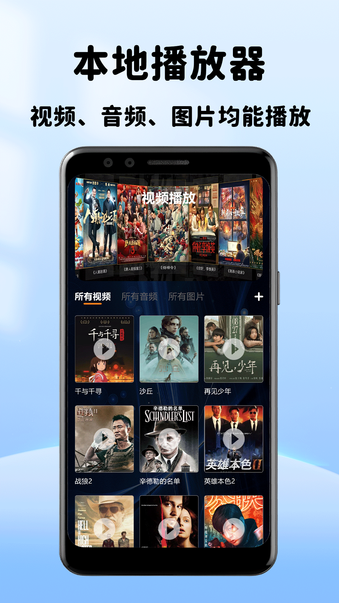 白云视频播放app截图