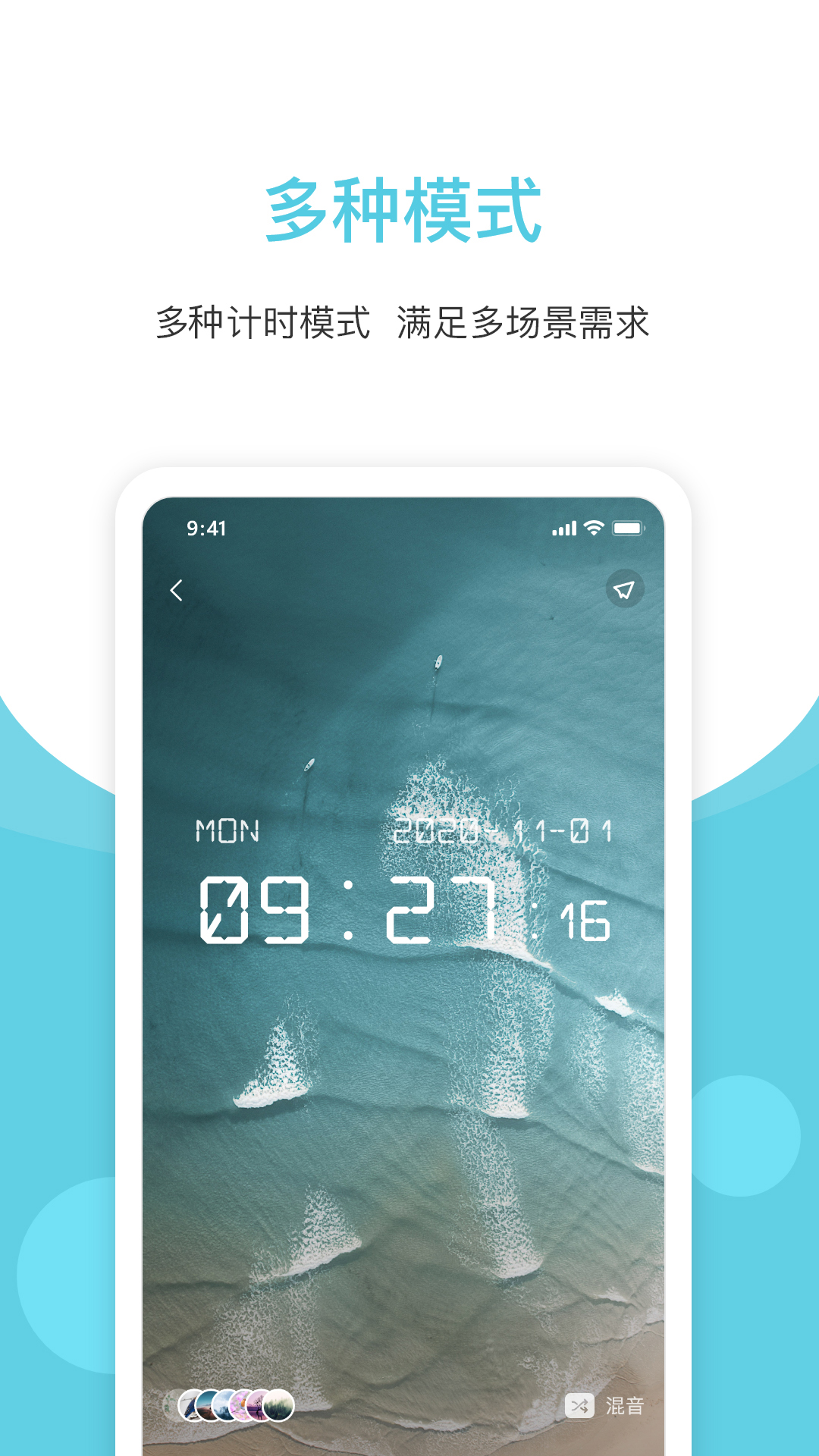 白噪声下载介绍图