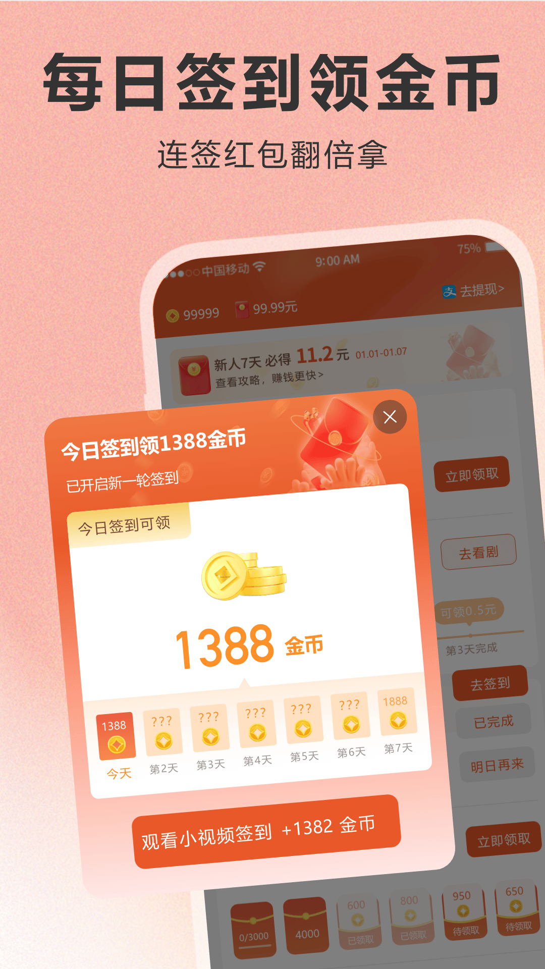 八戒短剧下载介绍图