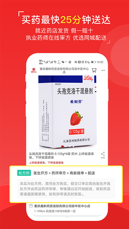八客下载介绍图