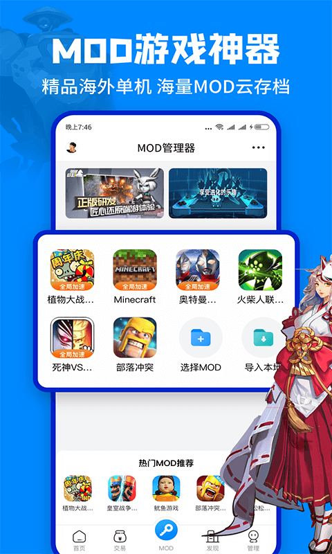 八门神器官方版 八门神器APP截图
