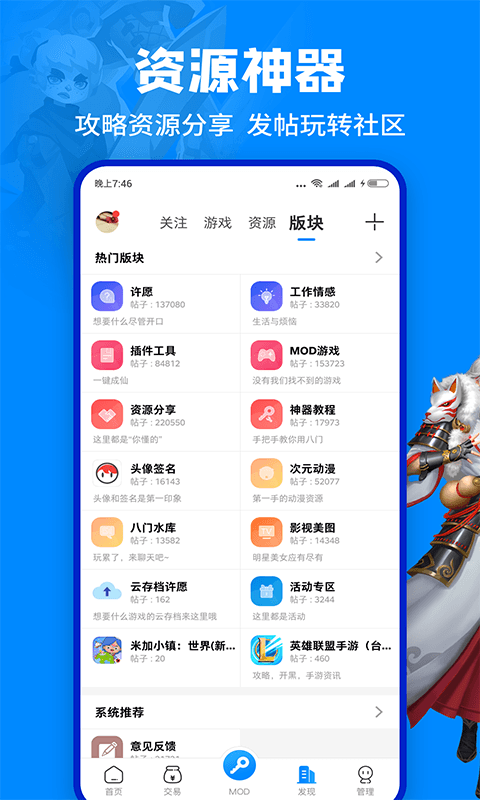 八门神器官方版 八门神器APP截图