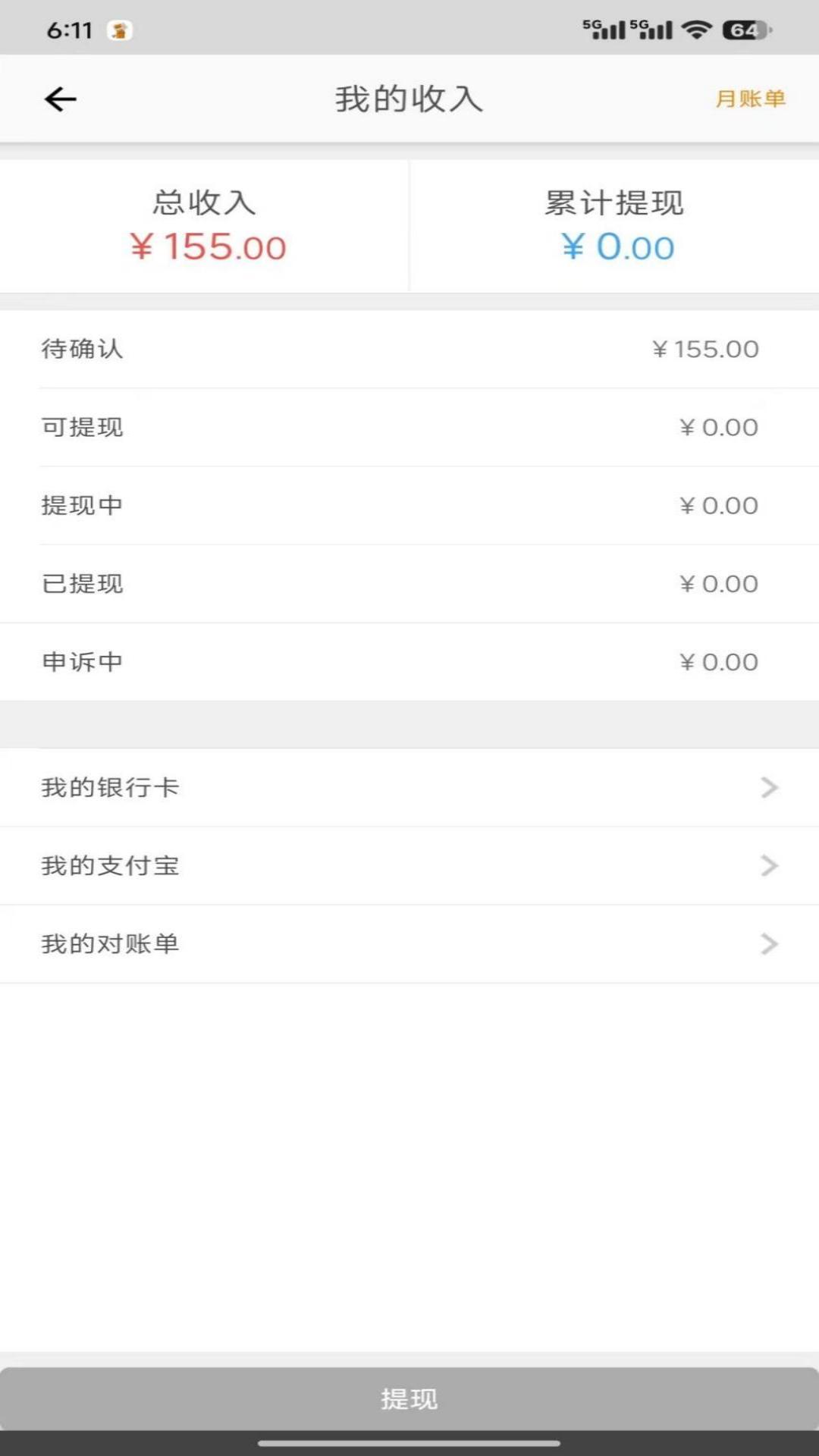 帮家师傅下载介绍图
