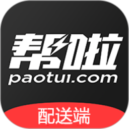 帮啦跑腿配送端 v5.4.23