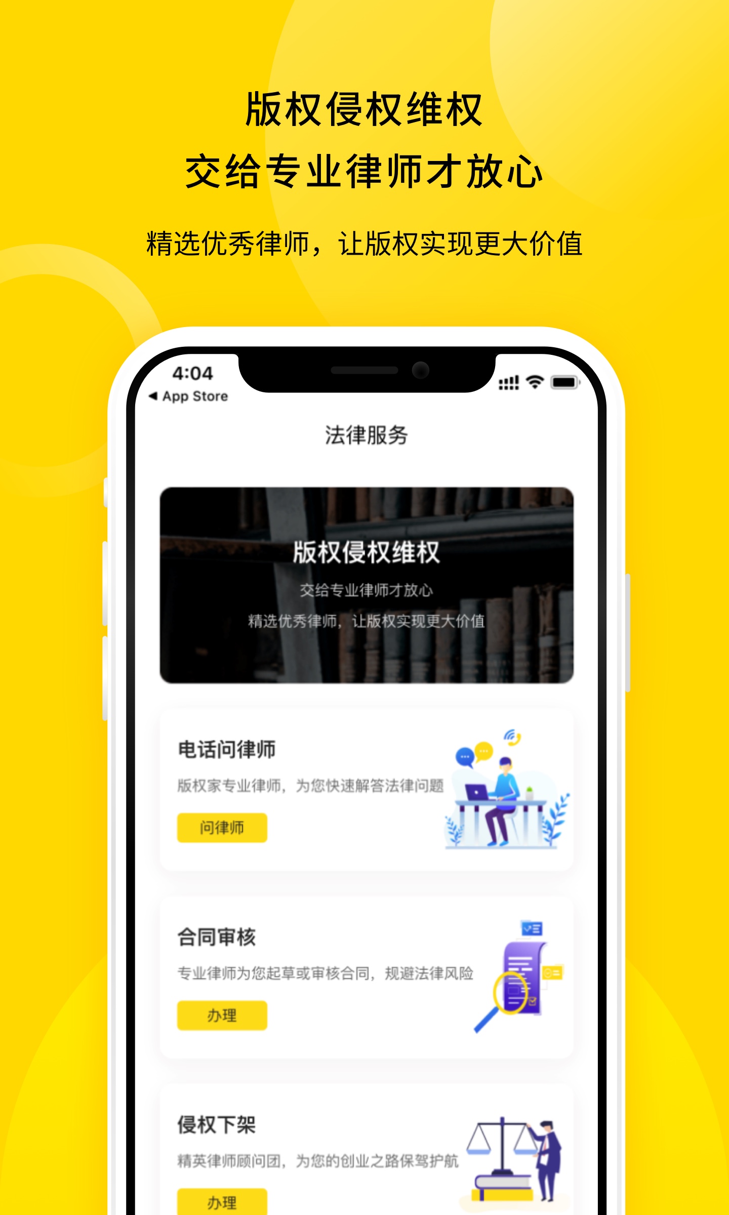 版权家下载介绍图