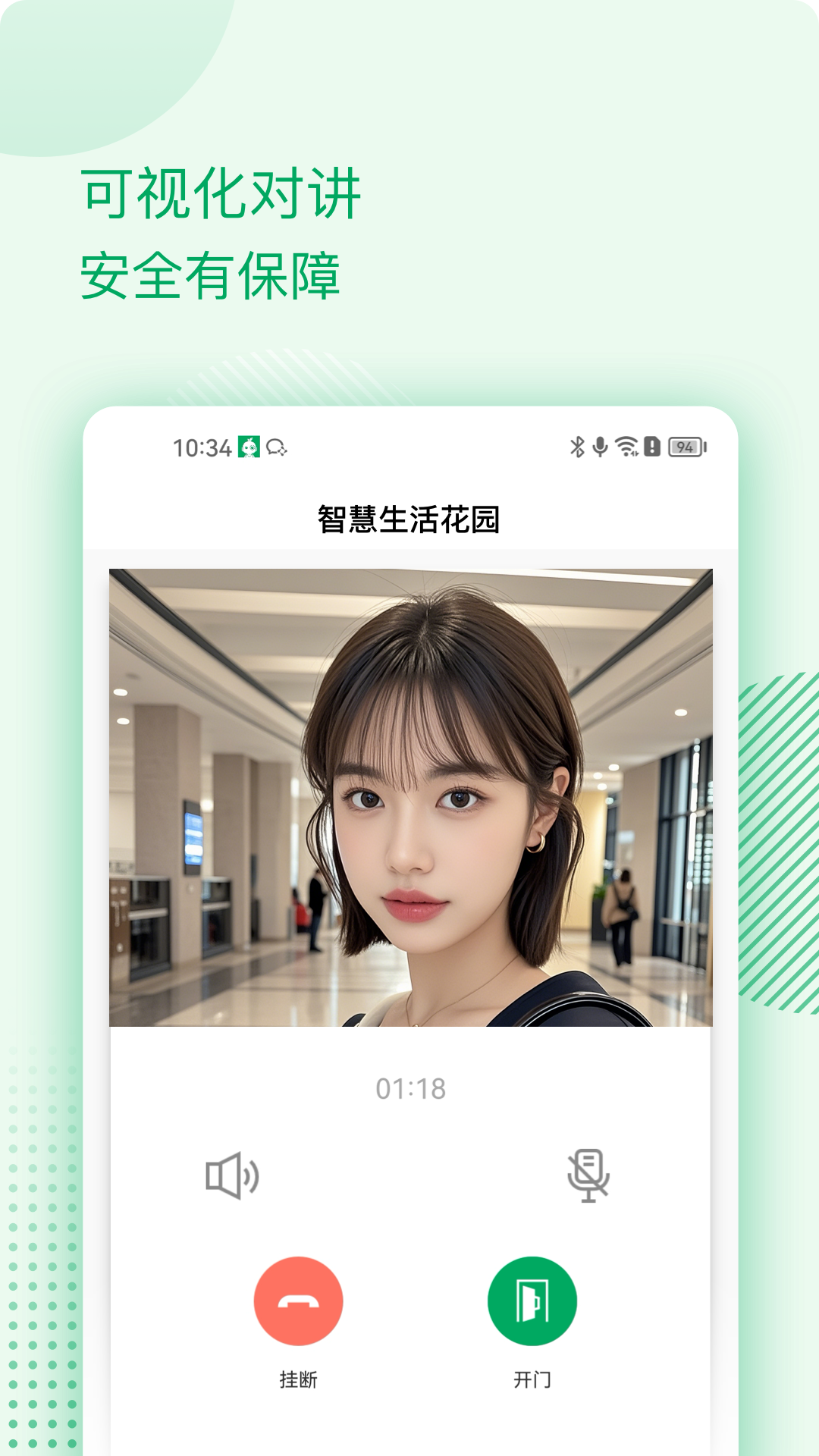 伴生活下载介绍图