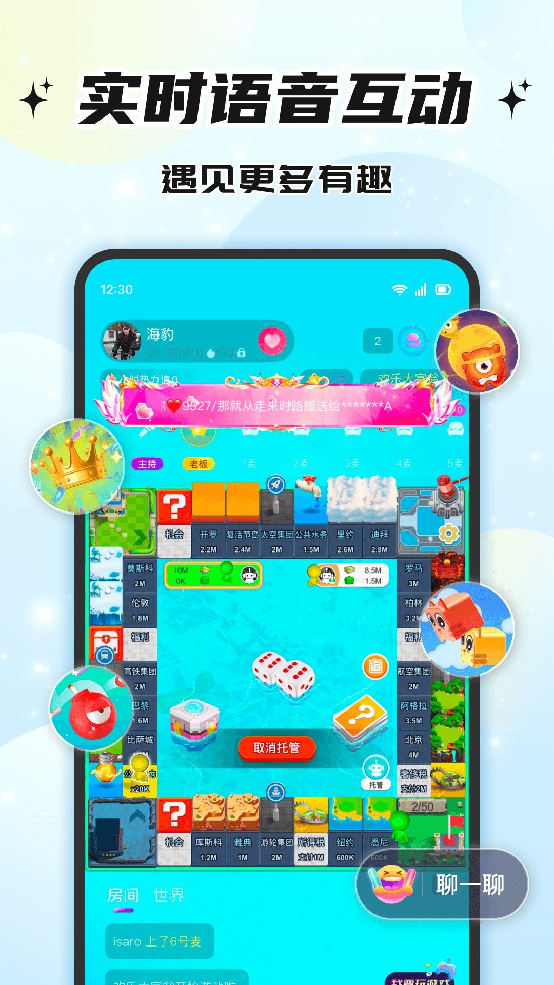 伴悠派对下载介绍图