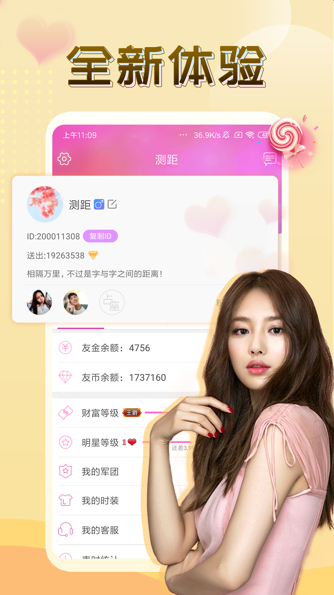 伴友直播官方版 伴友直播APP截图