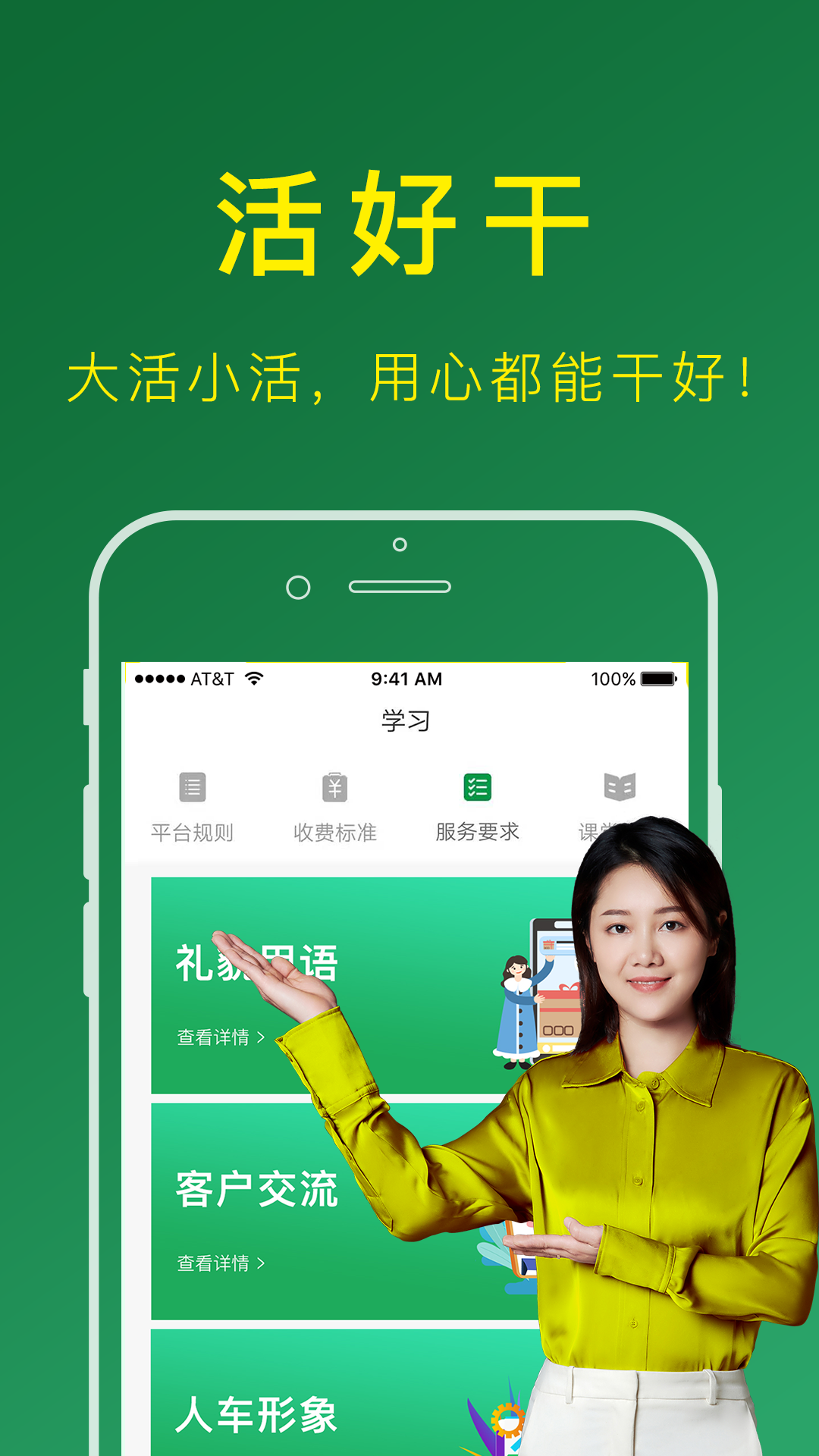 搬运帮司机版官方版 搬运帮司机版APP截图