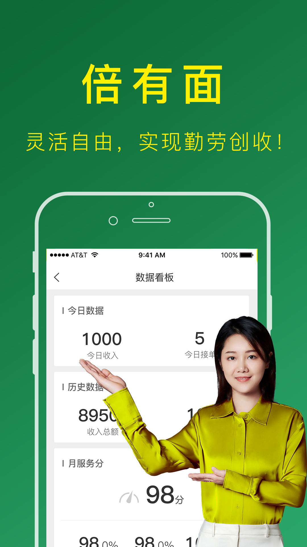 搬运帮司机版官方版 搬运帮司机版APP截图