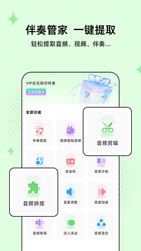 伴奏管家app截图