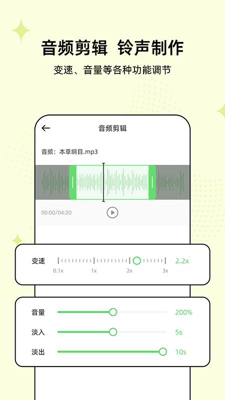 伴奏管家app截图
