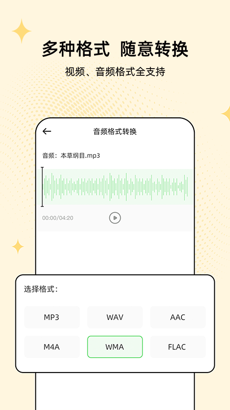 伴奏管家app截图