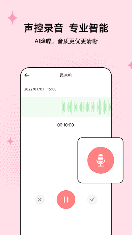 伴奏管家app截图