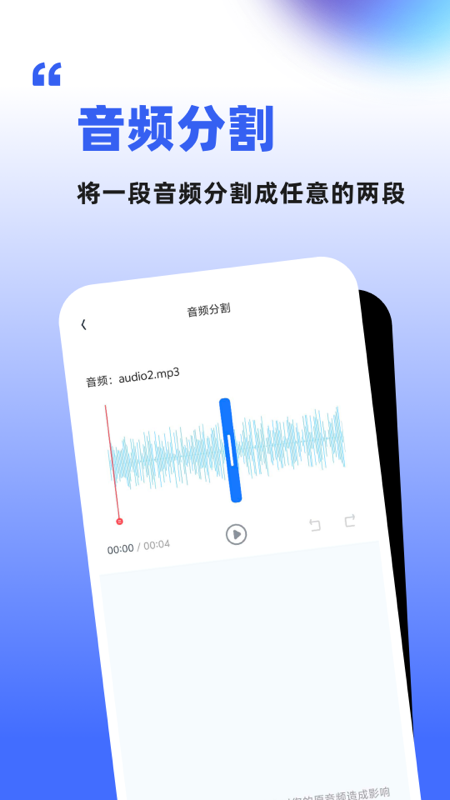 伴奏人声分离下载介绍图
