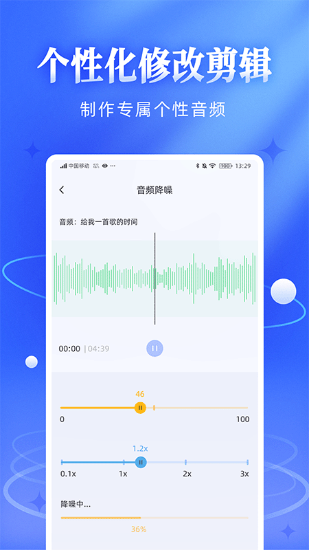 伴奏音频提取宝下载介绍图