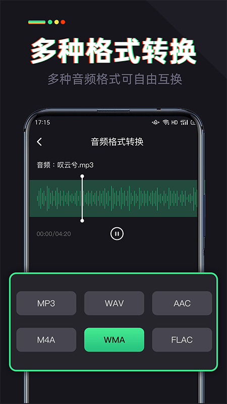 伴奏专家下载介绍图